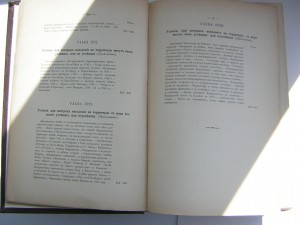Морская война(1894,изд.ЕИВ Вел.Князя Георгия Александровича)
