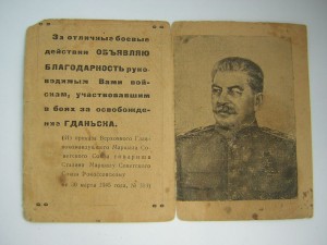 Доки___за Данциг и Эльбинг + КК_____на еврея