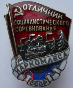 Нарком ЛЕСА на времянке+ЗП!