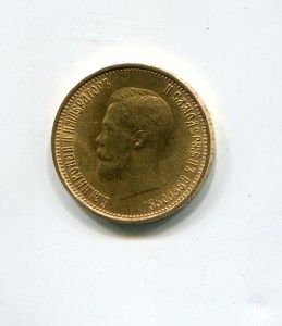 10 рублей 1899 (А.Г.)