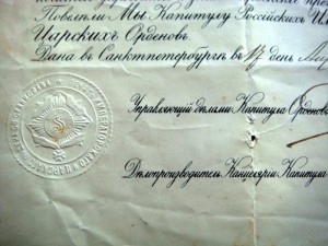 Подборка наградных документов на титулярного советника.