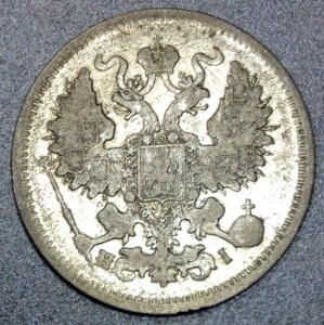 20 копеек 1867 года. МПЦ 300 рублей!!!