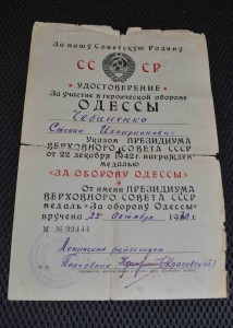 Одесса военкомат  док от 1970 года на бывшего НКВДшника