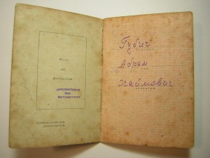 Ленинград + Кёнигсберг + БЗ + ЗПГ с доками____ на еврея