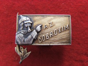 ДРУГУ АЗЕРБАЙДЖАНСКОГО ДОБРОХИМА.