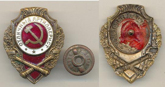 ОТЛИЧНЫЙ АРТИЛЛЕРИСТ-отложено