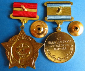 Воину-интернационалисту + От Благодарного Афг.народа