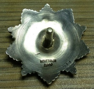 Кутузов 3 №911