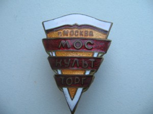 4 знака торговли