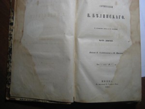 Сочинения В.Белинского