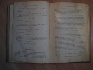 Курс механики.