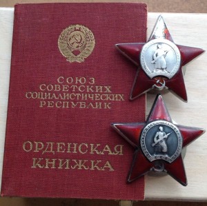 Две Звезды на одного. номера рядом