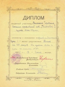 ШКОЛА СНАЙПИНГА Ц.С. О.А.Х СССР, 6 ВЫПУСК 1933