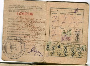 Жетон пропуск Судозавод Херсон-R, + Отл. МПС Суд. Ст. +архив