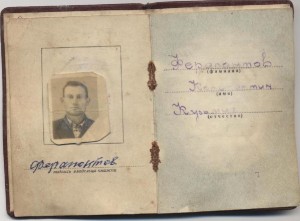 Слава 2. 3ст на документе