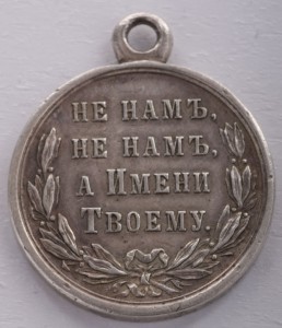 Русско - Турецкая война 1877-1878г. Серебро.СОСТОЯНИЕ.