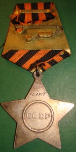 Слава 3 ст. №240*** (есть пробивка)