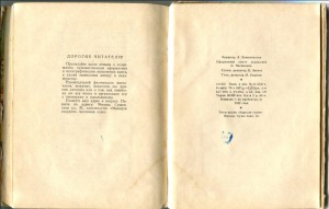 R! Военно-дипломатическая Академия. Доки разведчика ГРУ