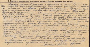 БКЗ винт в сохране