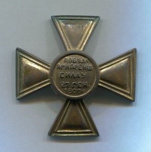 Знак Л-гв. Павловского полка