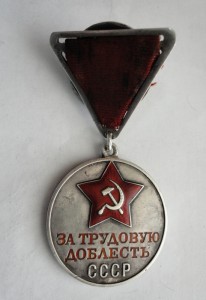 ТД-треуголка.