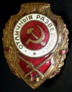 Отличный разведчик.