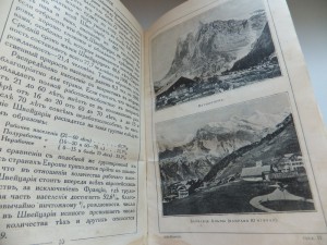 ПУТЕВОДИТЕЛИ
