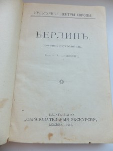 ПУТЕВОДИТЕЛИ