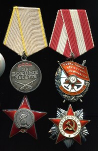 Красное Знамя КЗ БЗ Отечка.