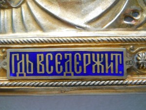 ИКОНА "Спас Вседержитель". 84. Эмаль