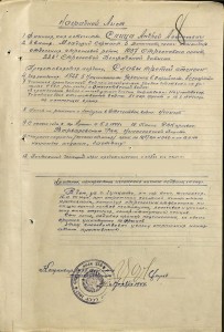 Слава 3 с доком. 122т. за 10 "фрицев"