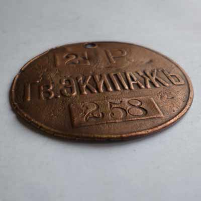 личный знак "Гвардейский Экипаж"