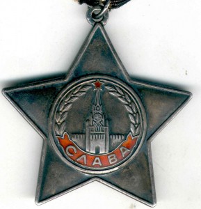 Слава 3 ст № 783301 с доком