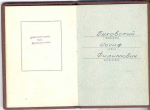 Слава 3 ст № 783301 с доком