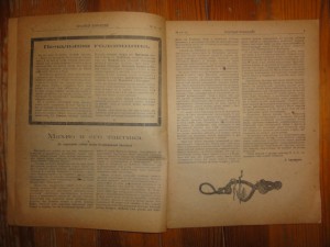 1921 "Красный командир" №24-25