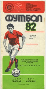 ОСС Наркомхимпрома 5ХХХ