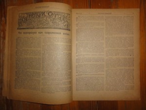 1921 "Красный командир" №24-25