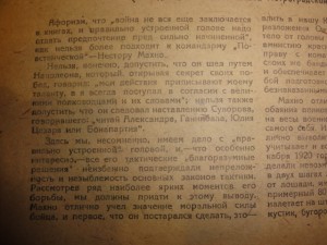 1921 "Красный командир" №24-25