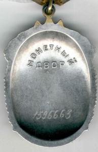 ЗП № 1396663