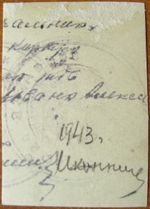 РККА интендант 2 ранга, в люксе.