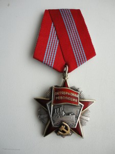 Октябрь.