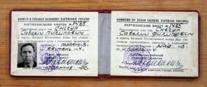 Почет-плоский