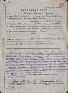 Комплект на Майора с тремя боевыми орденами №-а по 40тыс