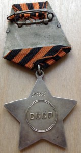 Орден Славы 3ст №690026
