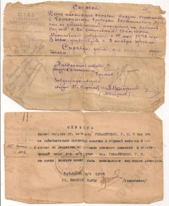 Комплект с кучей бумаг