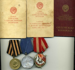 К-т Сержанта БКЗ №261589 ,Отвага № 2048345, ЗПГ