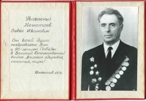 Моряк, Старлей Командир тральщика.