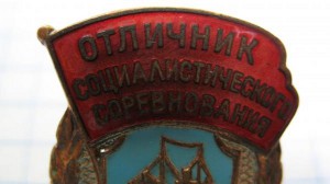 ОСС Рыбной промышленности СССР