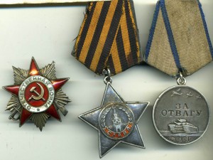 Слава 3 ст№231679 , ОВ2 ст№519296 и Отвага№549110