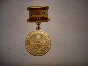 Ленин-100. ВОИНСКАЯ ДОБЛЕСТЬ